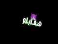 مش شغلني لو يقولوا الاهطولوا هحطهولو كرومه سوداء
