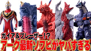 受注制作品】リペイント品 ヘルナラク アースガロン ウルトラ