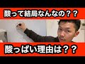 酸って結局なんなの？酸っぱい理由は？？