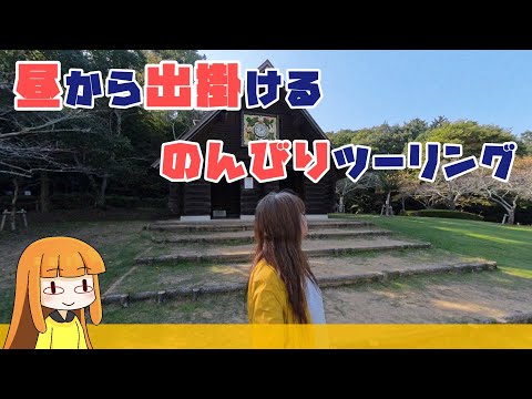 え?展望台まで456段!? 大阪市内~奈良葛城ツーリング【関西バイクツーリング A.I.VOICE車載】