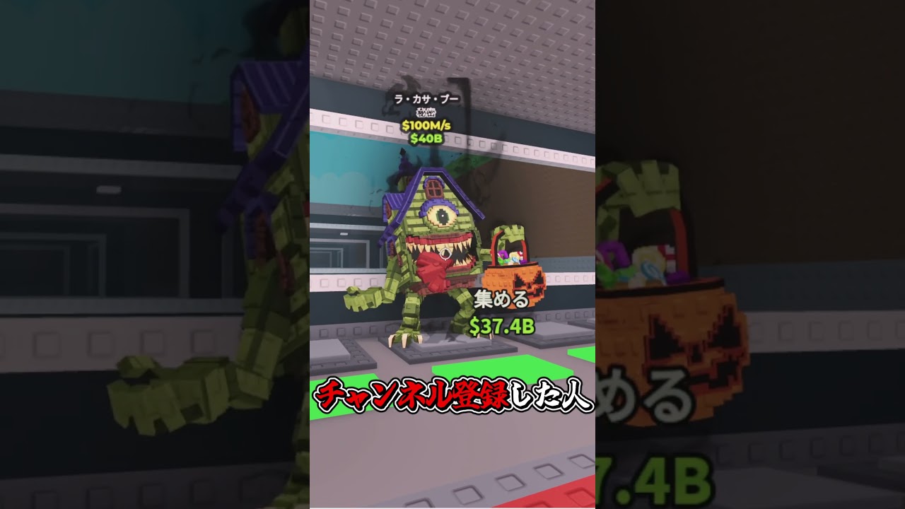 ○○した人のブレインロット【ブレインロットを盗む】part6 #roblox #ロブロックス #shorts