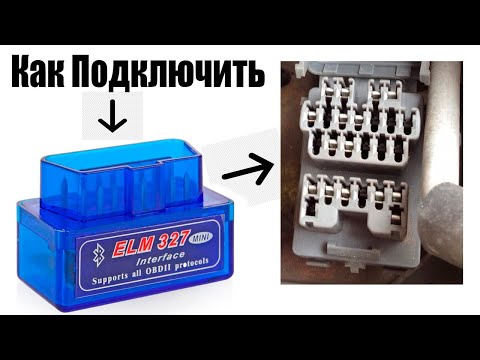 Диагностика авто Своими руками, ЗАЧЕМ вы ПЛАТИТЕ за Это ????