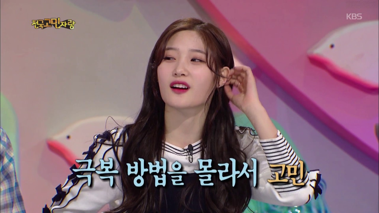 안녕하세요 - 채연은 밤마다 숙소에서 00을 한다 (반전주의). 20170501