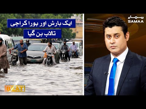 Aik barish aur pura karachi talaab ban gya | News Beat | SAMAA TV | 19 July 2020