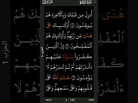 إن الذين كفروا سواء عليهم أأنذرتهم أم لم تنذرهم لا يؤمنون