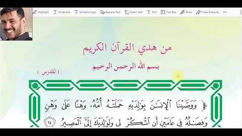 السادس الابتدائي   القراءة   من هدي القران الكريم