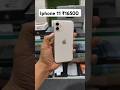 ek zabardast deal lekar aagye iPhone 11used phone second hand #phone #mobile #ytshorts #iphone #used