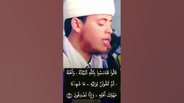 القارئ المغربي ألياس حجري #قران_كريم #ماشاء الله تبارك الله