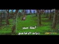 هاله الصباغ /شارة مسلسل بائع الحليب ( Spacetoon )