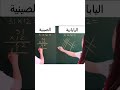 تحدي الطريقة الصينية الطريقة اليابانية لضرب الاعداد Math Tricks 