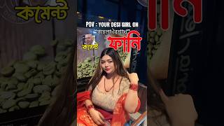 একটা হইলেই চলবে😅 TIKTOK FUNNY COMMENTS READING🤣 | NoT BrO | #shorts