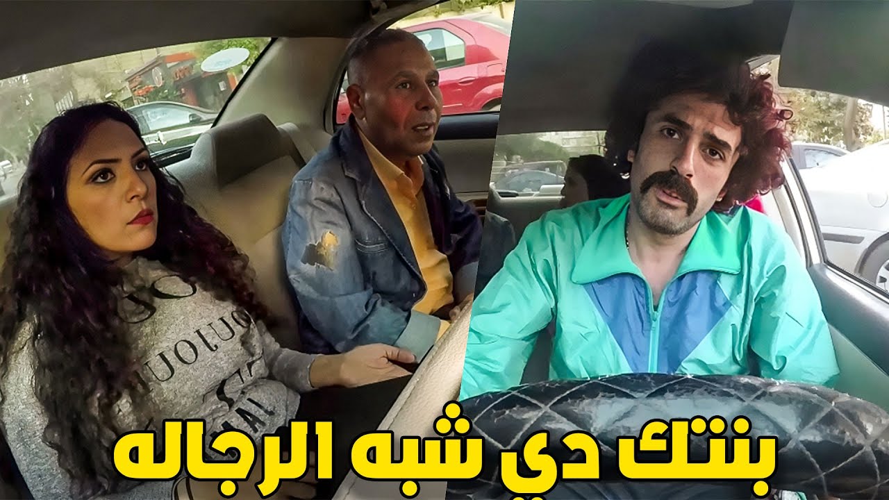 كريزي تاكسي | مقلب معكسات الكريزي | طريقة على الزباين التاكسي .. مسخررة 😂😂