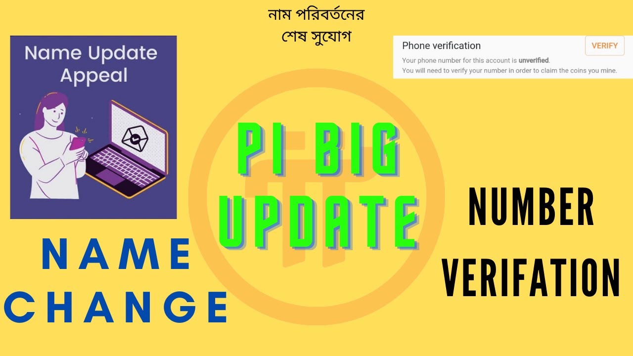 Pi Network Final Name Update Method Pi Number Verification How to PI Name Update Appeal