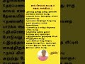 நாம் செய்யக்கூடாததை 8 சகுன சாஸ்திரம்! #ஆன்மீகம் #ஜோதிடம் #shorts #சாஸ்திரம்