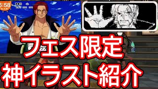 スプラトゥーン３ フェス限定の神イラスト集 じゃんけんフェス Splatoon３ 任天堂スイッチ アーニャ アチャモ シャンクス Youtube