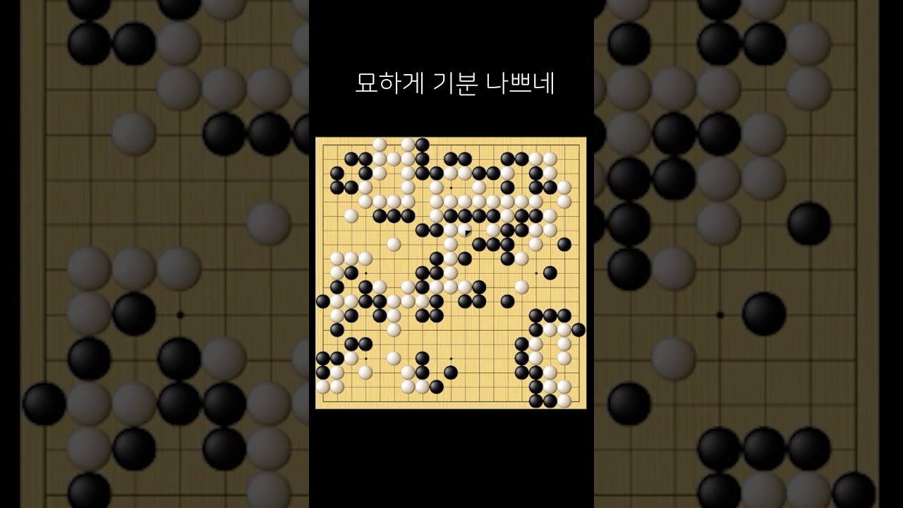 묘하게 기분 나쁘네 #Shorts