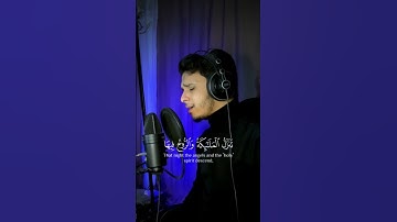 سورة القدر💟  بصوت القاريء/ عمر محجوب💙🌹 .... ♡ ربنا يبلغنا وإياكم ليلة القدر♡