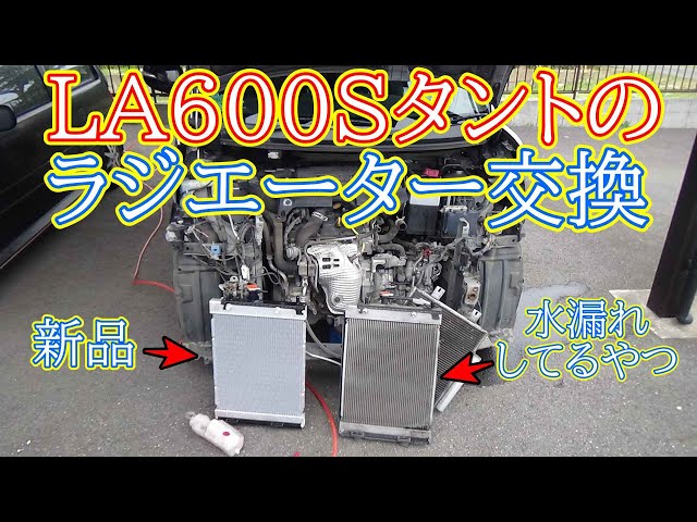 I tried replacing the radiator on my LA600S Tanto! - YouTube
