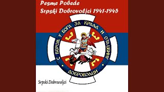 Srpska Truba