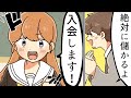【漫画】頭が悪い人にしかわからないこと２【マンガ動画】 thumbnail