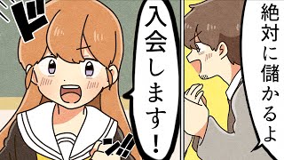 【漫画】頭が悪い人にしかわからないこと2【マンガ動画】
