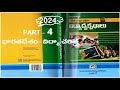 ap dsc pie classes in telugu, pie classes for dsc, ts dsc pie classes in telugu, pie in telugu, dsc
