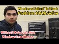 How To Fix Windows Failed To Start | Computer Booting Problem Windows Failed To Start Fix |