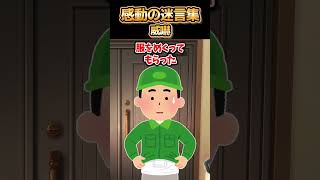 犬が突然、いつもの宅配お兄さんに威嚇するようになったんだが!?