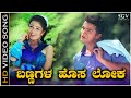 Bannagala hosaloka  song  heart beats  vijay raghavendra  ashitha  badri unnikrishnan