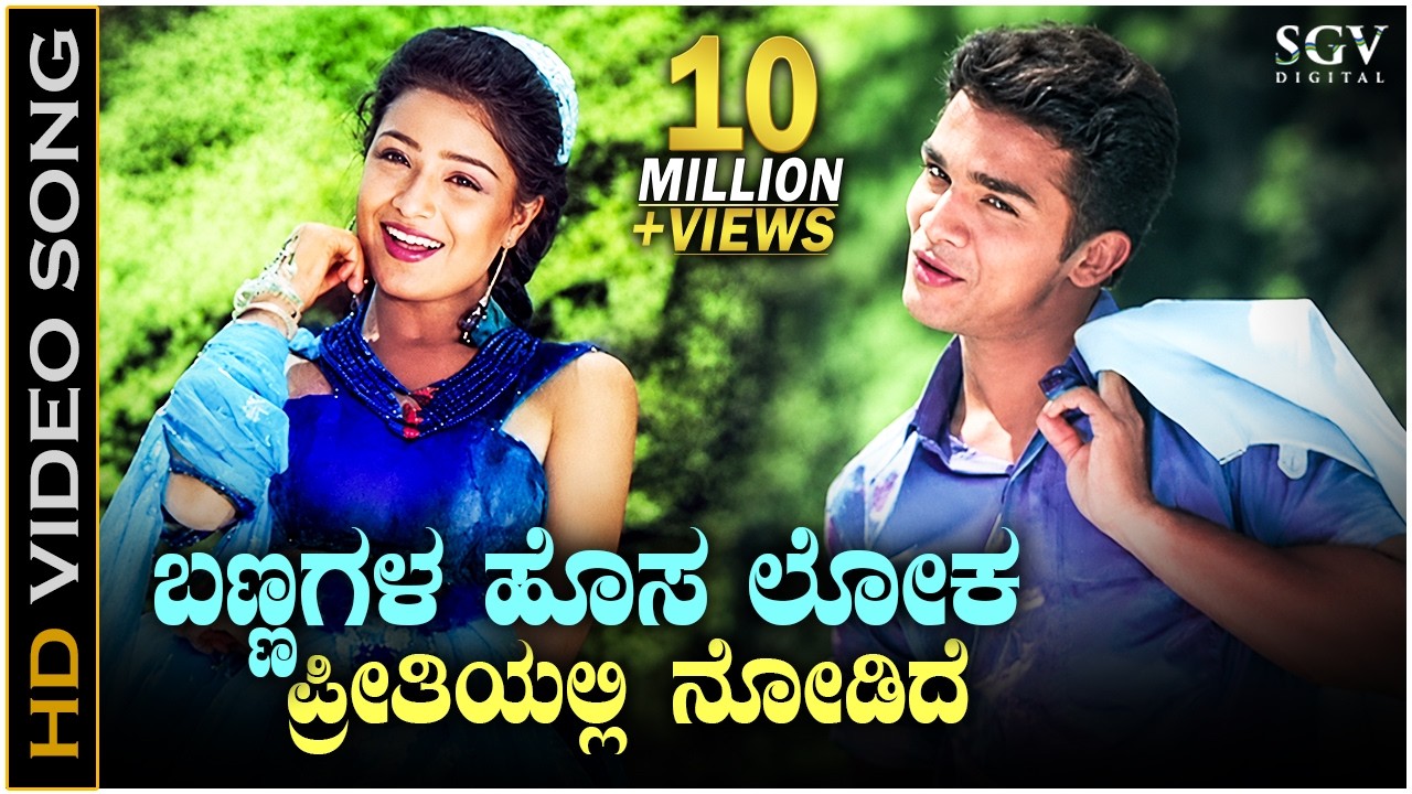 Bannagala Hosaloka - Video Song - Heart Beats | Vijay Raghavendra | Ashitha | Badri, Unnikrishnan