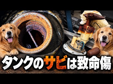 What Happens When Your Fuel Tank Rusts: You Generally Have to