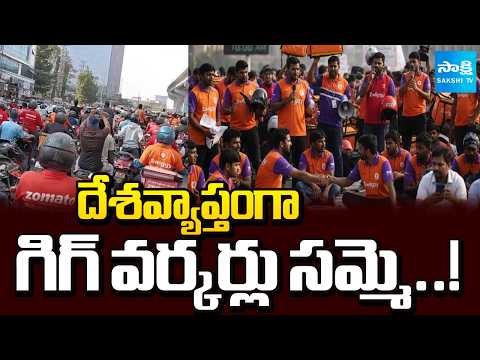 Gig Workers Protest Throughout India As Petrol Prices Raise | New Delhi | Sakshi TV - SAKSHITV