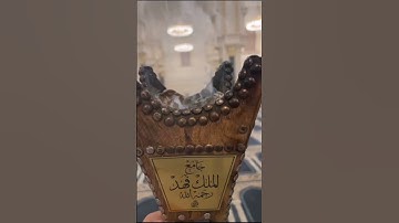 تلاوة من سورة البقرة للقارئ الشيخ :: عبدالعزيز بن صالح الزهراني