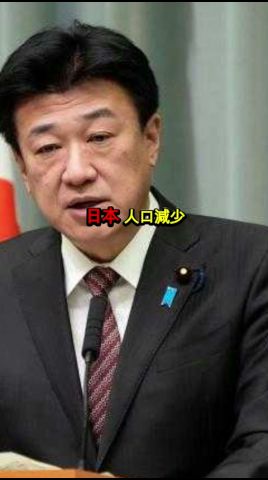 日本の人口減少 木原官房長官が対策推進を強調