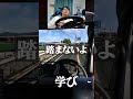 無免許が学ぶ