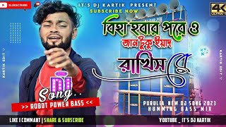 Biha Hobar Porew o Jaan Tuku Yaad Rakhis Re //New Purulia Dj 2022 //Robot Bass Mix// It's Dj Kartik