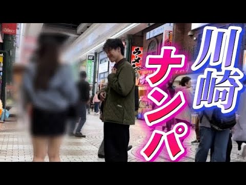 【歓喜】川崎でナンパしたら、デート前の美女と〇〇決定？！