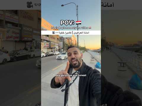 هل صحيح أن الشاب العراقي يسرق السائح الأجنبي 
