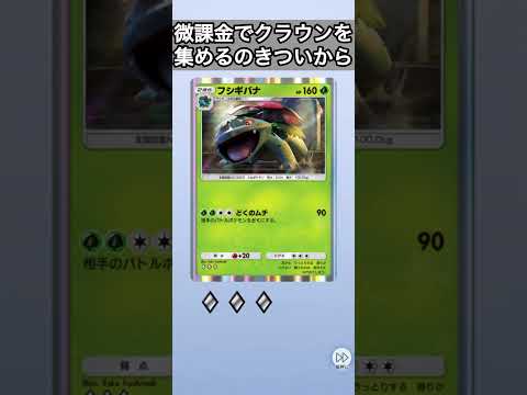 【ポケポケ】紅蓮ブレイズで色違いサンド開封！#ポケポケ #ポケモンカード #ポケモン #ポケモンtcg #紅蓮ブレイズ #色違い #ポケポケ最新情報＃ポケポケ開封