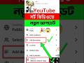🎉 New Update 😱 #shorts #youtube #short #newupdate #description #tags #mahmud_technology