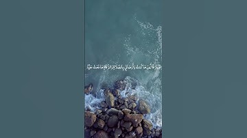 سورة مريم 30 - 33 || محاكاة الشيخ الحصري