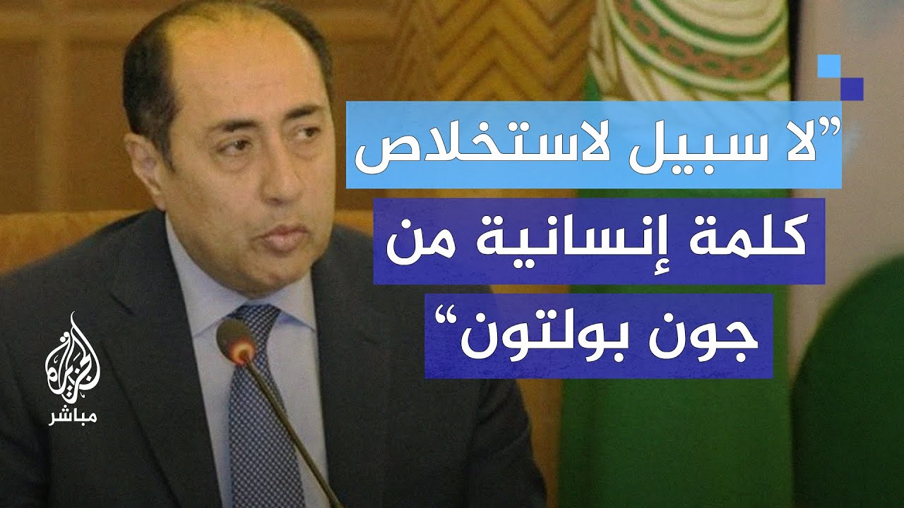 السفير حسام زكي: الغرب يصر على تلميع صورة الجيش الإسرائيلي بشكل أخلاقي وهمي