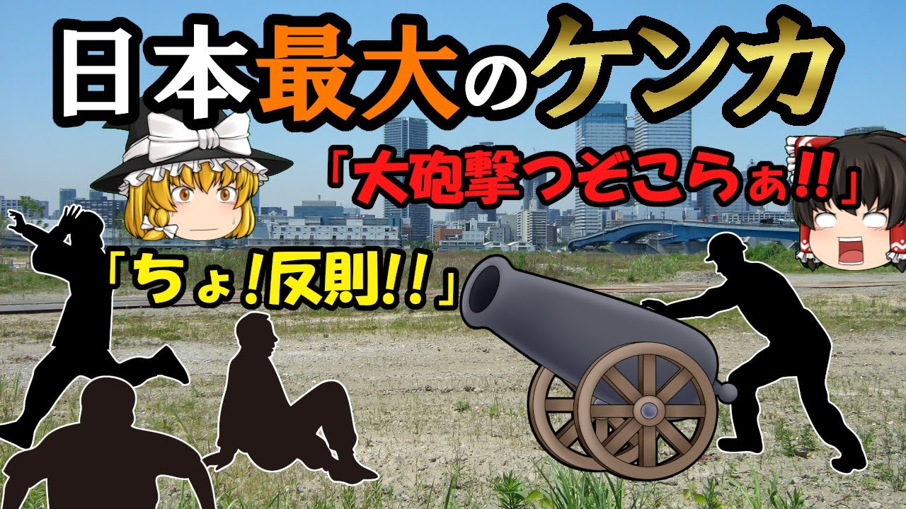 【ゆっくり解説】警察でも止められない日本最大の喧嘩 鶴見騒擾事件 YouTube