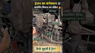Loco Coupling System kaise kaam karta hai? 😱 #trackwork #railway