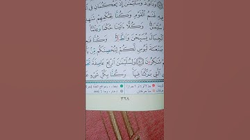 سورة الانبياء #سبحان_الله #اكسبلور #لايك #المصحف #اقرآن
