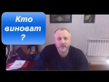 Обращение тунеядца к президенту, кто в итоге виноват?