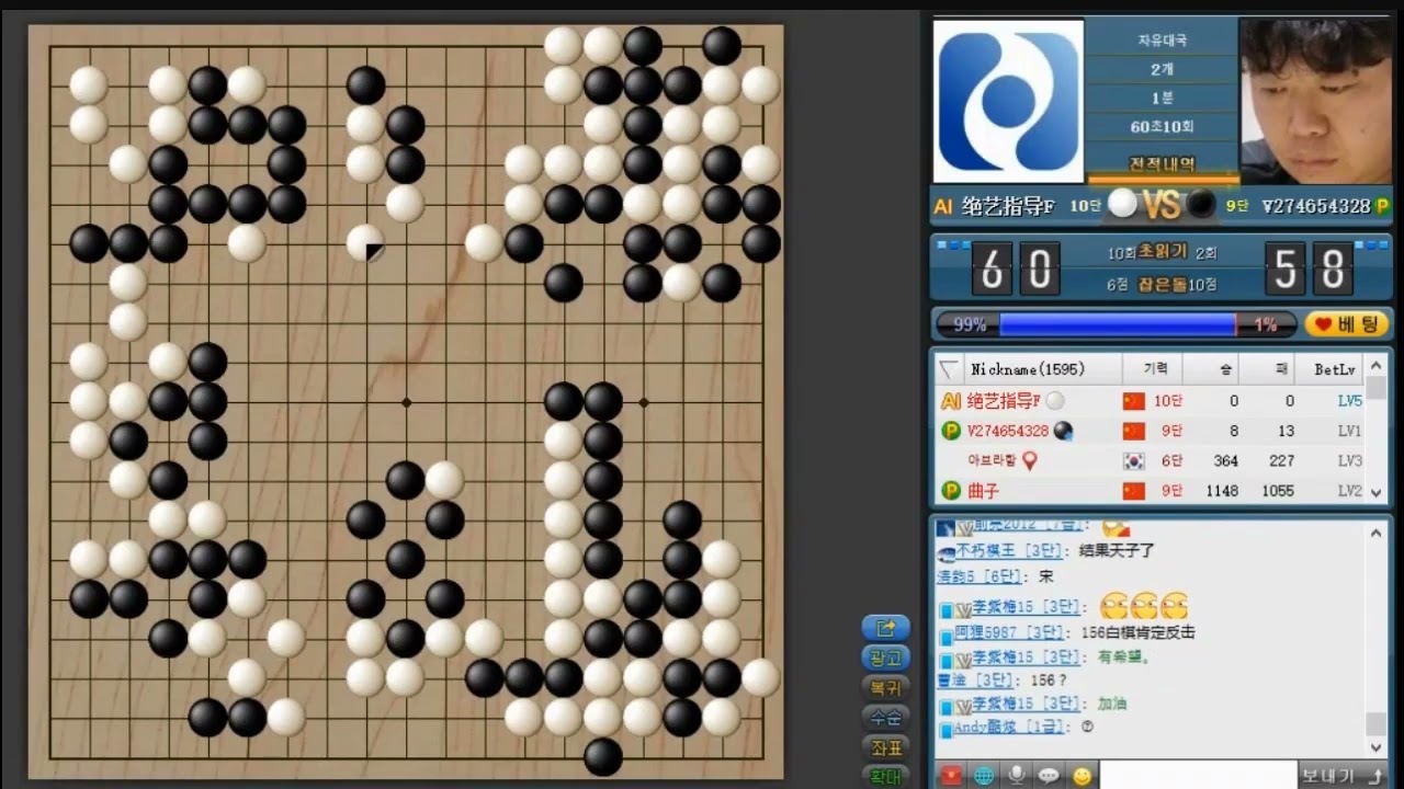 예전 인기영상 / 세계 최고수 인공지능 절예(绝艺指导)에게 2점 깔고 덤비는 프로들 / 승률90% 아무도 못이겨요.  그냥 보세요.  ㅎㅎ/ #바둑 #go #围棋