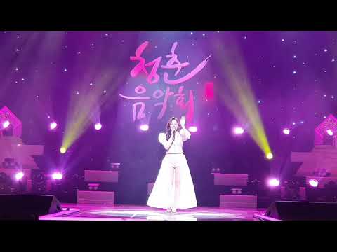 #트욘세 #한가빈 - "꽃바람"~ D'LIVE '청춘음악회'