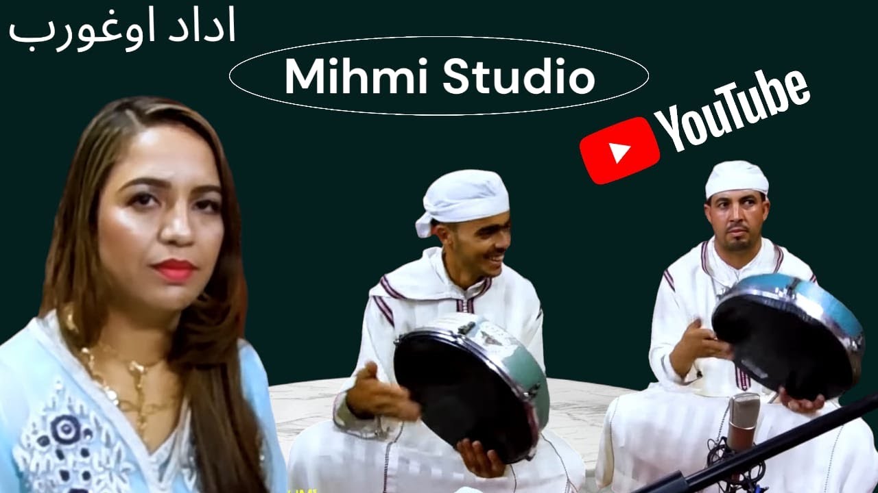 جلسة في جو امأزيغي رائع مع  زرزوقي  أغنية/إسيتاسي أوحبيب الرحيل.فرجة ممتعة