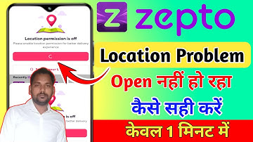 zepto app location problem !! zepto app mai location problem fix kare ! zepto location problem